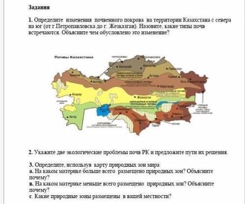 если не трудно уменя СОР Я ВАШ ОТВЕТ СДЕЛАЮ ЛУЧШИМ ПРИ ЛЮБЫХ ОБСТОЯТЕЛЬСТВАХЗаранее благодарю!