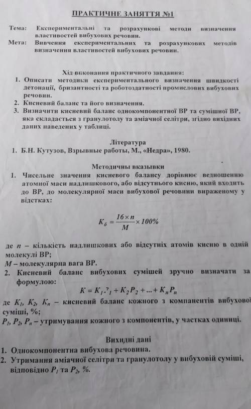 однокомпонентна Выбухова Речовына Al :утрымання аммиачной селитры P1 =20% утрымання гранулотолу P2=8