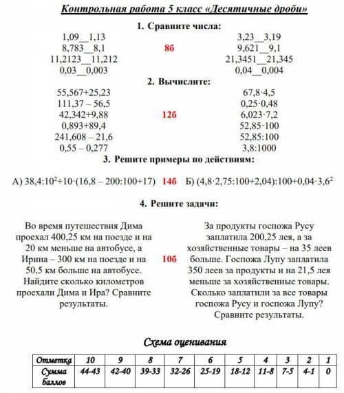 В.Г.Короленко В дурном обществе сочинение и с матем .