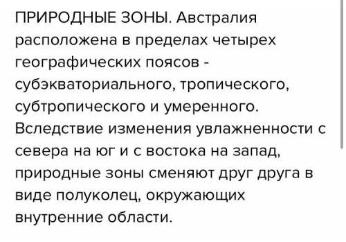 Легкий вопрос по географии Как называются эти природные зоны? Можно их сходства и различия