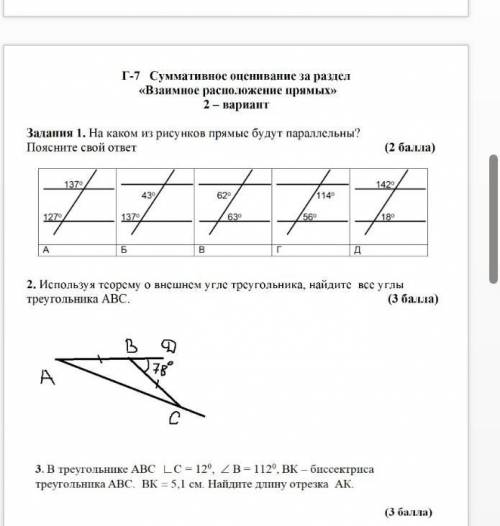 СОР 3 ЗАДАНИЯ СДЕЛАЙТЕ МНЕ ОСТАЛСЯ ОДИН ЧАС ​