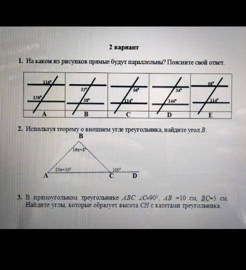 с геометриец 3 задачи​