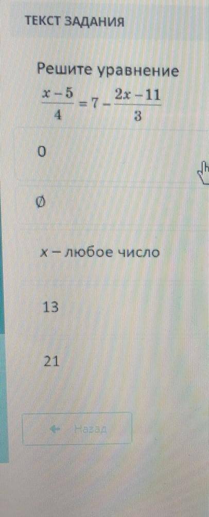 Напишите на тетради развёрнуто,а не просто ответ ​