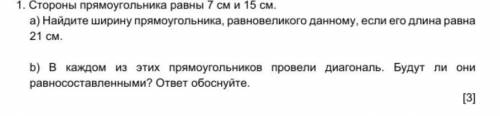 Хелп,геометрию . 25ббалов. !ответы очень нужны(​