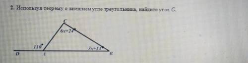 Используй теорему о внешнем угле треугольника ,найди угол С.