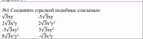 Математика 7 класс Подобные слагаемые