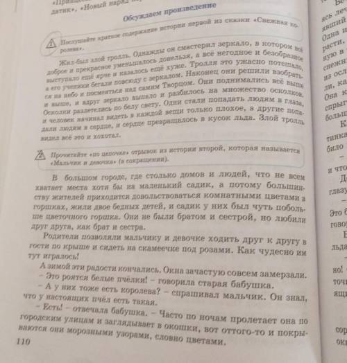 Найдите в тексте описание Снежной королевы и прочитайте . Какие прилагательные использует автор? Вып