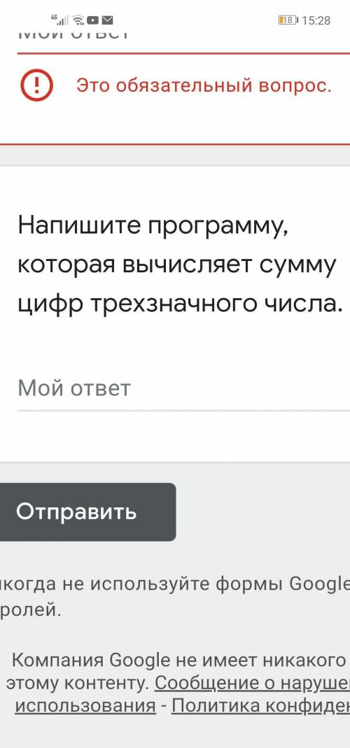 Напишите программу, которая вычисляет сумму цифр трехзначного числа. * Можно кратко и понятно? Это д