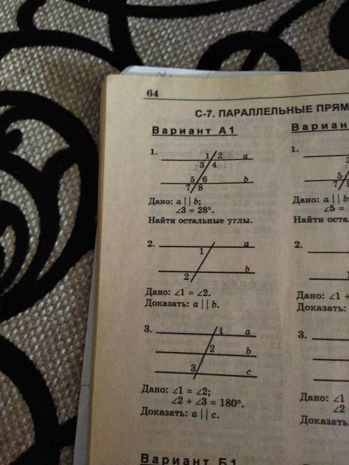 Дано: a параллельна b угол 3=38 градусам и т.д.