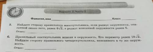 , решить геометрию ! Если можно, то поподробнее, чтобы смогла разобраться ! Задание в прикрепленном