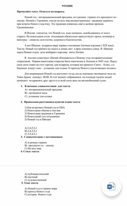 ПИСЬМО Напишите текст – повествование на тему «Хобби моих друзей» . В работе нужно использовать как