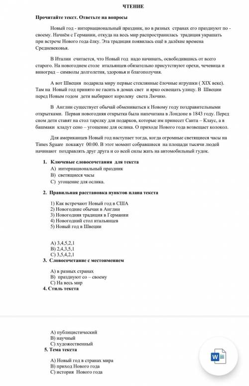 ПИСЬМО Напишите текст – повествование на тему «Хобби моих друзей» . В работе нужно использовать как