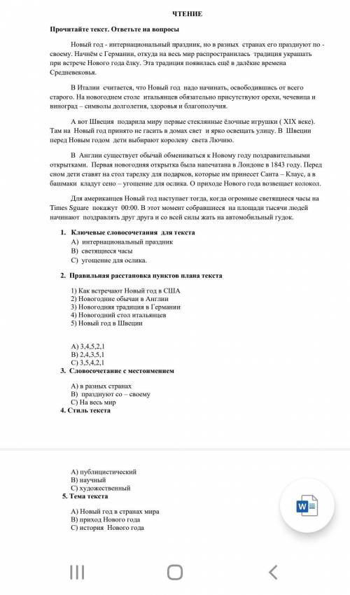 ПИСЬМО Напишите текст – повествование на тему «Хобби моих друзей» . В работе нужно использовать как