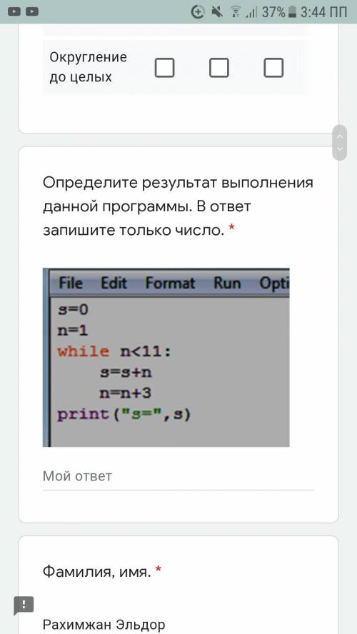 Определите результат выполнения данной программы. В ответ запишите только число.