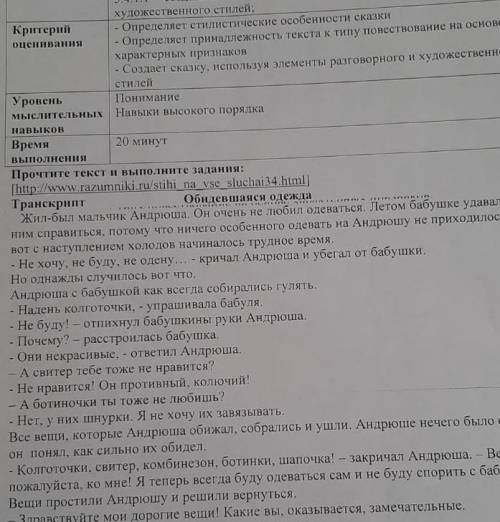 Дакажите что данный текс оносится к сказке запишите 3 стилист ических признака это СОР​