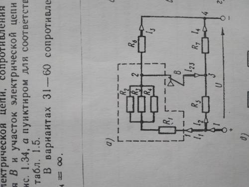Очень . Для электрической цепи постоянного тока определить общий ток, токи I1, I2, I3, I4 в ветвях р
