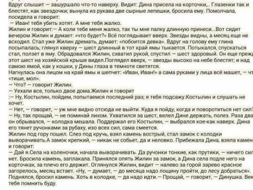  Напишите анализ прочитанного выше эпизода. 1. Охарактеризуйте персонажи этого эпизода2. Определите