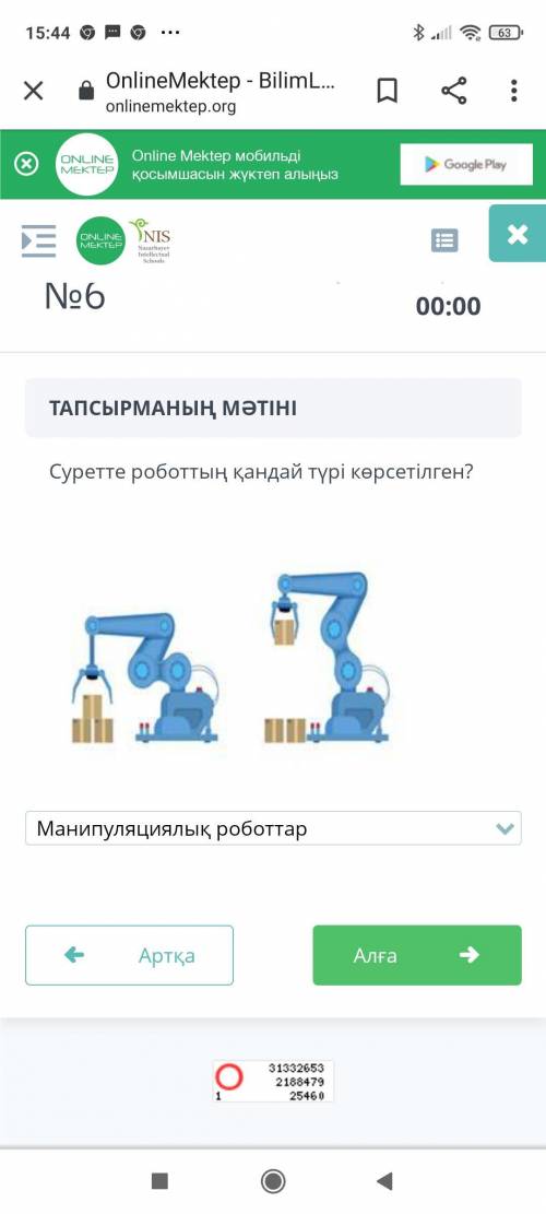 Как называется робот на картинке? То что я ответилана катинке может быть не правельным или правельны