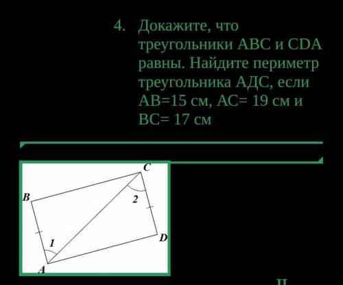 Докажите что треугольники равны​