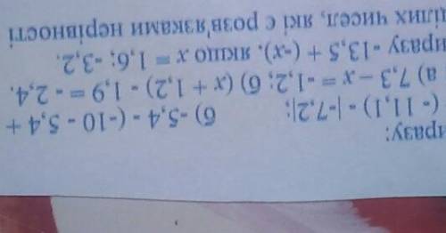 с заданием,которое начинается :а) 7,3-х​