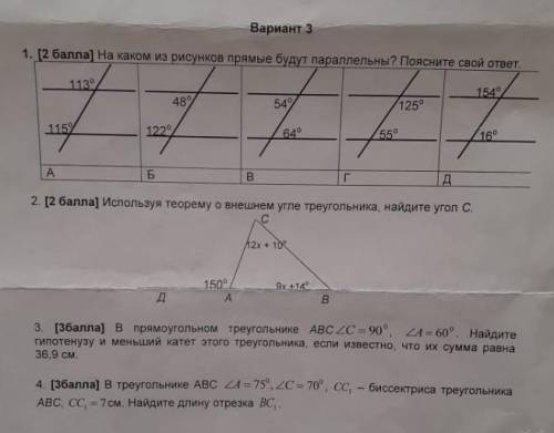 лучшим ответом СОР ПО ГЕОМЕТРИИ​