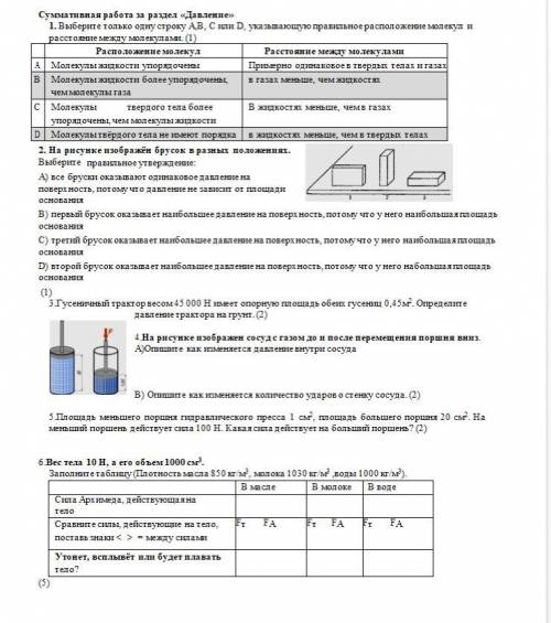 ПППАААМ МОООГГГГИИТТТЕЕЕЕЕЕЕ ППАВАЖЖААЛЛЛУУСССТТААА