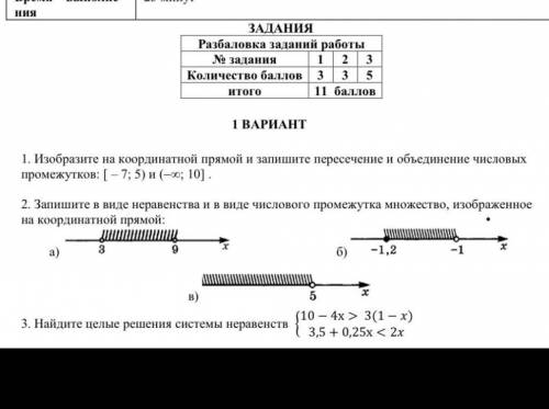 Сор по математике 3 четверть 6 класс ​