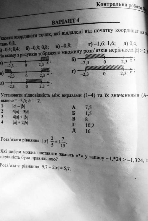 Розв'яжіть будьласка кр ​ поставлю найвищі бали