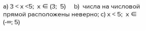 Запишите в виде неравенства и в виде числового промежутка множество изображенная на координатной пря