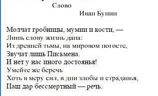 К кому обращается автор с призывом беречь наш дар бессмертный–речь?​