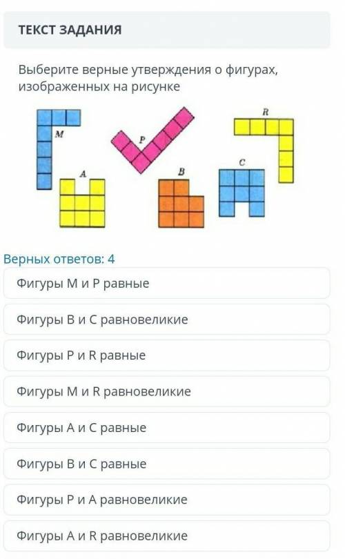 ТЕКСТ ЗАДАНИЯ Найдите площади данных фигур, используя данные, приведенные на рисунках￼￼￼￼￼6 кв.см8 к