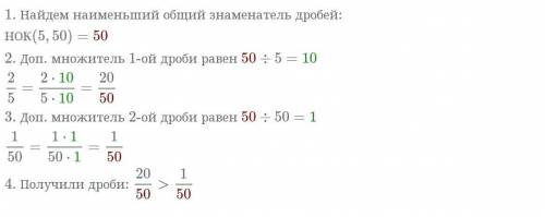 2/5ц?1/50. сравни дробь3/10дм?1/25м​