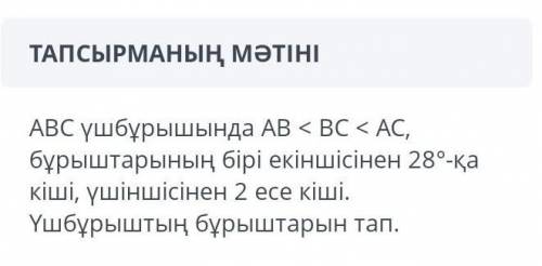 Если будет правильно.​Это Геометрия