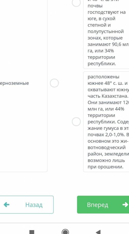 Используя почвеную карту казахстана найди соответствие почвы и её описания​