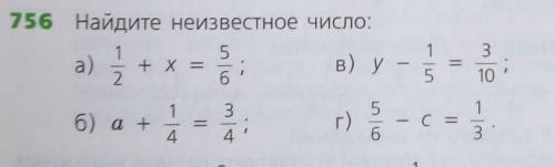 Найдите неизвестное число.в),г)​