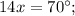 14x=70^{\circ};