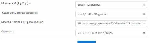 Выберити правельный ответы на фоте! Расчет массы вещества, если количество вещества известно. Рассчи
