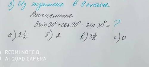 решить, за глупые и не правильные ответы даю бан на аккаунт. за правильный ответ