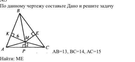 Геометрия. площади треугольников.