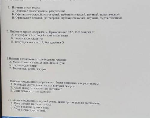 1 Озаглавьте текст определите тип текста докажите принадлежность текста к определенному типу стиль р