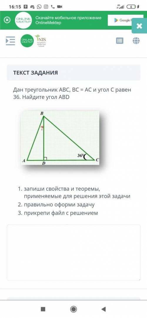 Дан треугольник АВС, ВС = АС и угол С равен 36. Найдите угол ABD