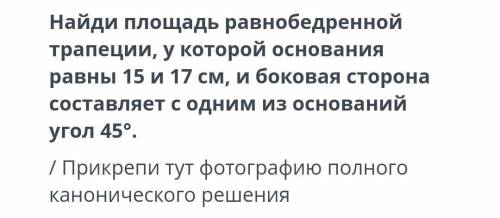 уже 5 раз прострал геометрия сор решение полностью надо и чертеж​