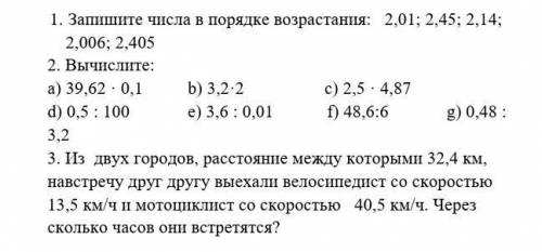 Под цифрой один, два, и три​