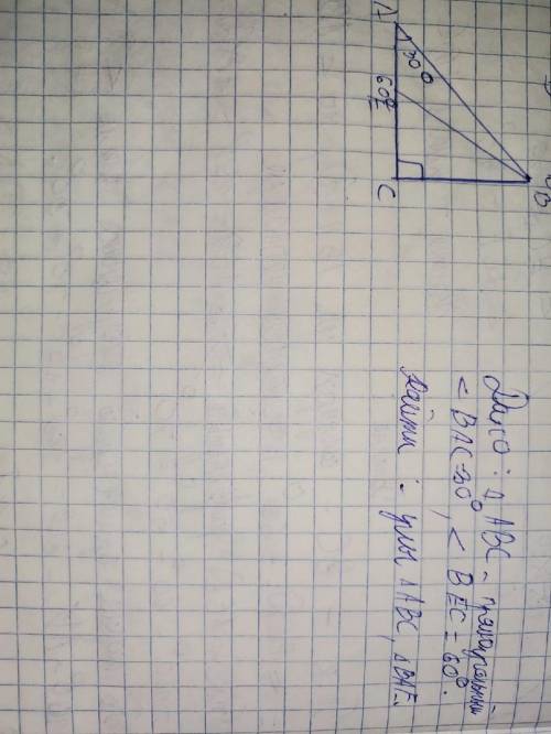 дано треугольник abc - прямоугольный, угол BAC = 36 , угол BAC = 60 Найти : углы треугольника ABC и