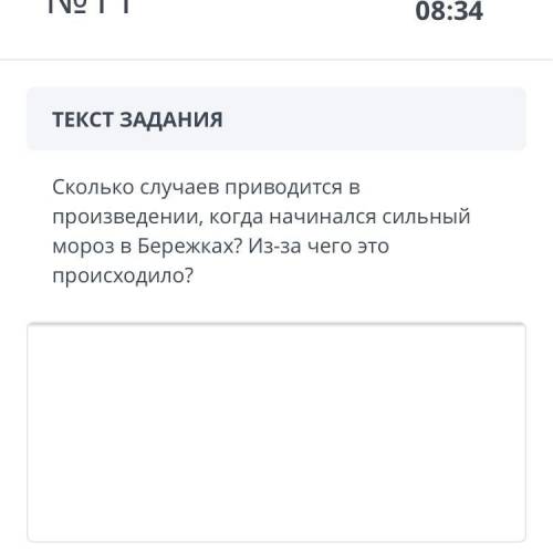 ТЕКСТ ЗАДАНИЯ Как в деревне относились к раненому коню? Найдите ответ и выпишите его. Панкрату трудн