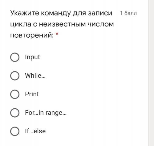 1) If... else 2) Print 3) While... 4) Input 5) If... elif... else Рассмотрите блок-схему. Запишите д