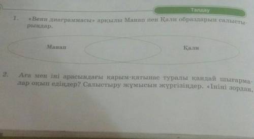 5 сынып 110 бет талдау бөлім көмектесндершыы​