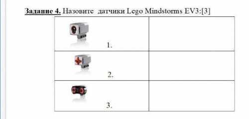 Как называются эти датчики? Быстрее Сор​