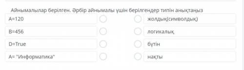 Информатика Надо все расставить по местам вобщем