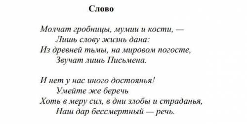 В тексте использовуйте глаголы с безударными личными оканчяниями